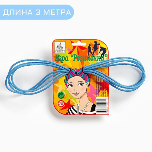 Цена за 2 шт. Развивающая игра для прыжков «Резиночки» длина 292 см