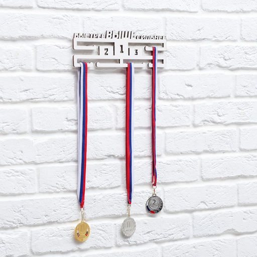 Медальница Быстрее, выше, сильнее - Командор фото 3