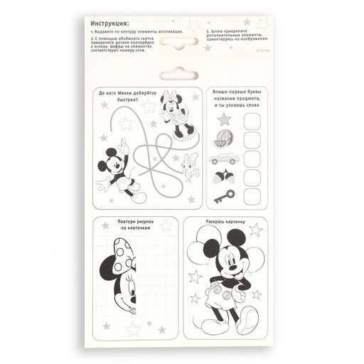 Объемная аппликация? Минни и Микки Маус, А5 - Disney фото 6