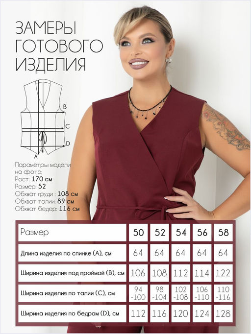 Жилет П-2236/3 Цвет:бургундия - Леди агата фото 2