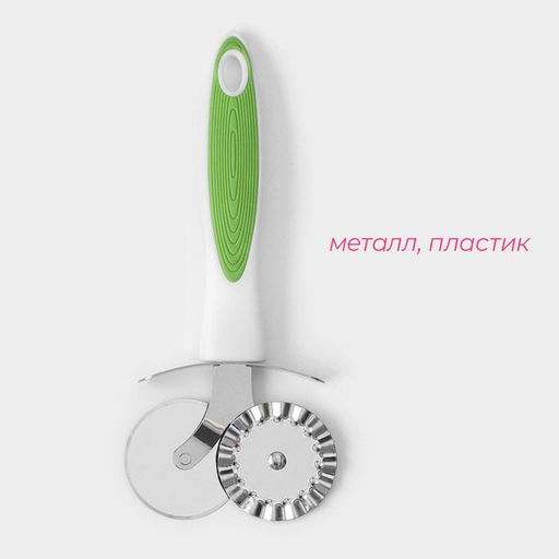 Нож для пиццы и теста Доляна Style, 18.5 см, ручка soft - touch, МИКС фото 2