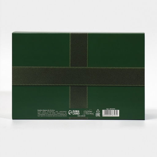 Коробка сборная Новогодняя посылка, 28 х 18 х 8 см - Дарите счастье фото 7