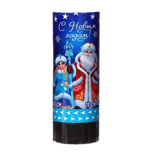 Цена за 2 шт. Хлопушка пружинная поворотная «С новым годом!» 11 см