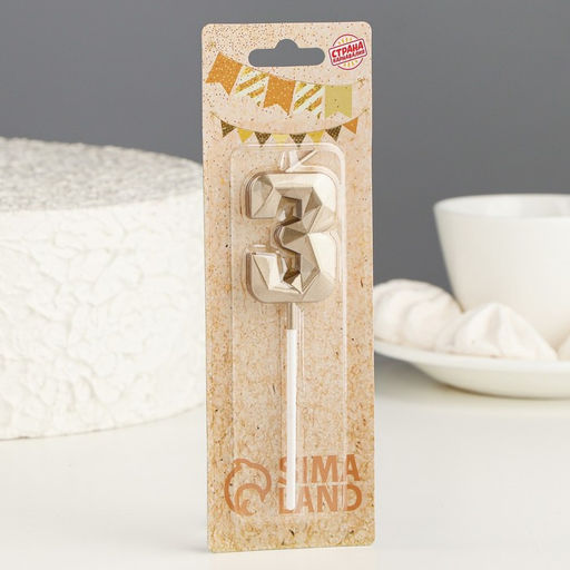 Цена за 3 шт. Свеча в торт на шпажке «Алмаз», цифра 3, шампань, 5×2.6 см