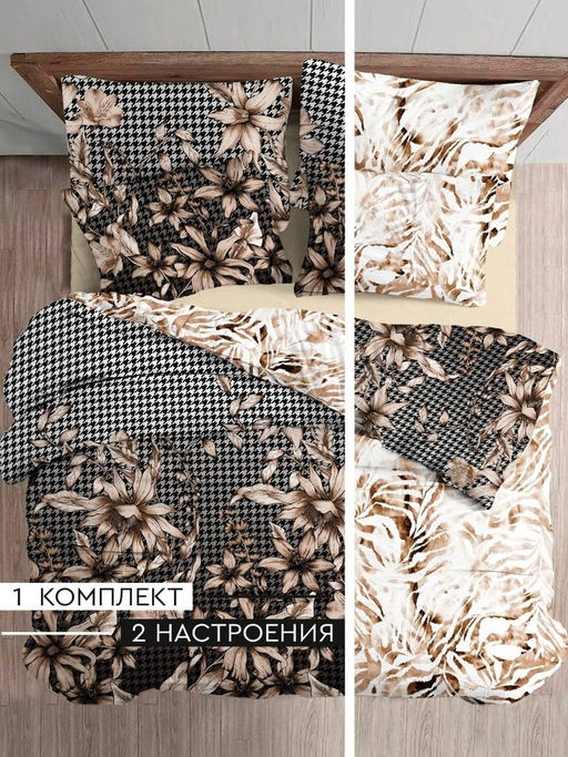 Комплект постельного белья 2 спальный Double Dreams Flavio