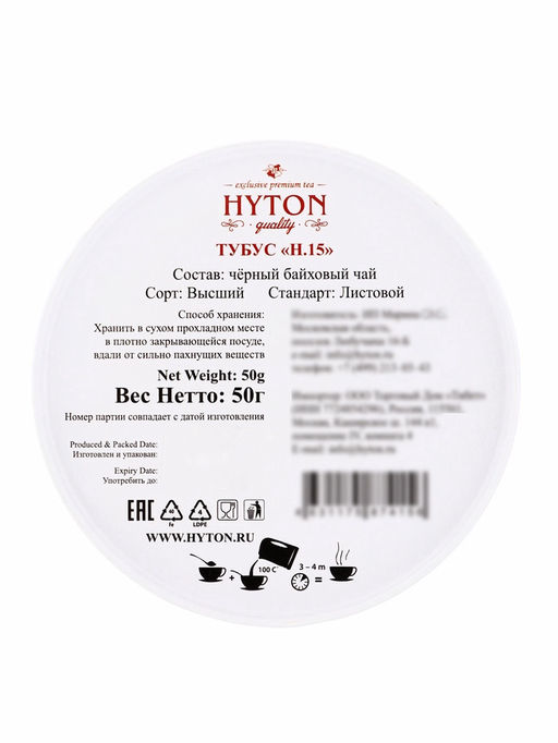 Чай черный HYTON, подарочный, в тубусе, 50 г - Simaland фото 4