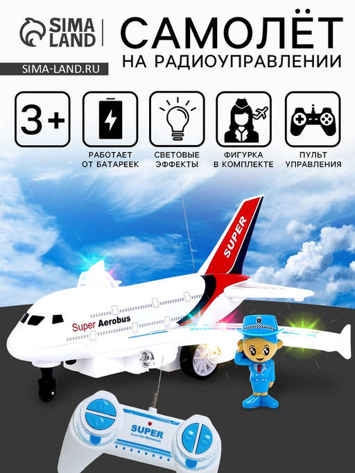 Самолёт радиоуправляемый Авиалиния, работает от батареек, МИКС