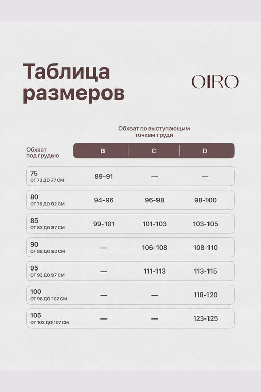 Бюстгальтер формованный OIRO без косточек Snowdrop 1317007