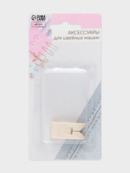 Цена за 5 шт. Лапка для швейных машин, для кожи, тефлоновая, 6 мм, 1.5×3.1 см