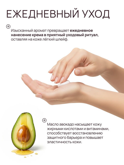 Крем для рук и тела парфюмированный, аромат Lost cherry, 60 мл, laPOETIQUE  фото 4