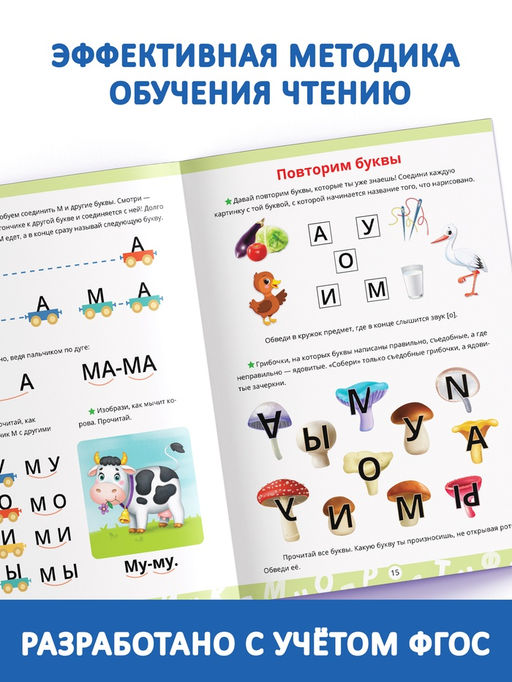 Книга в твёрдом переплёте "Логопедический букварь", 96 страниц