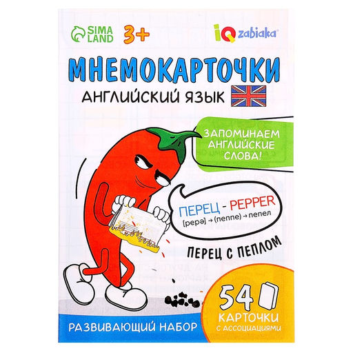 Развивающий набор «Мнемокарточки. Английский язык», 3+