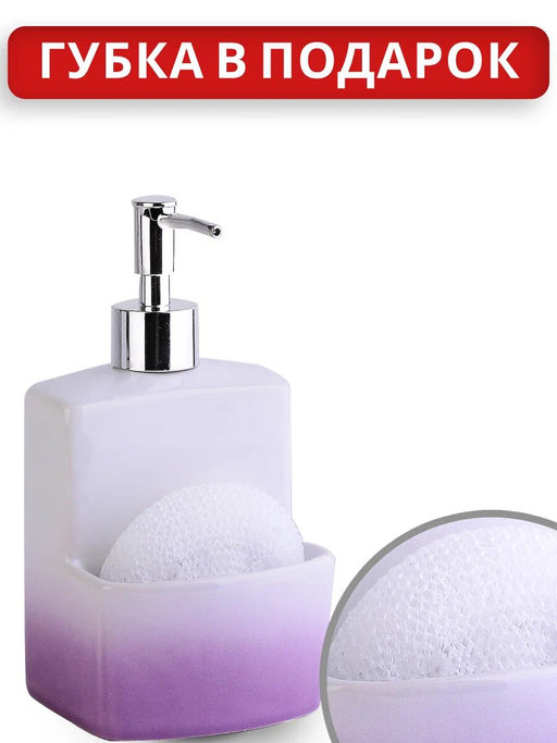 30610 Дозатор с губкой 380мл.MB (х24) - Mayer&boch фото 4