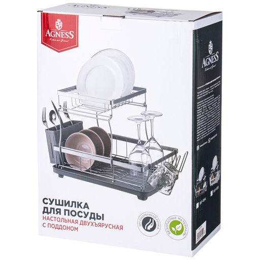 СУШИЛКА ДЛЯ ПОСУДЫ СЕРАЯ 43*30*31 СМ - Agness фото 2