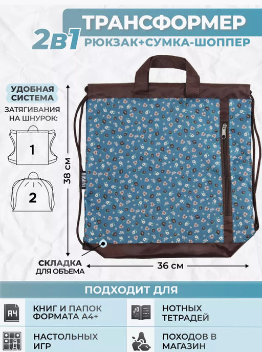 Рюкзак, R001. Цветочки - Moshna фото 11