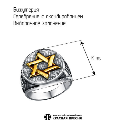 КОЛЬЦО 24016278-1 - Красная пресня фото 2