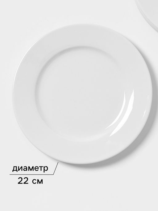 Тарелки Magistro Basic bistro, d=22 см, набор 6 шт., фарфор, белые  фото 3