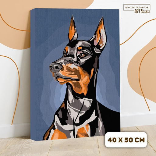 Картина по номерам на холсте с подрамником Доберман 40 50 см - Школа талантов фото 2