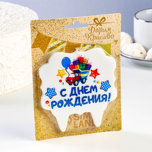 Свеча для торта С Днём Рождения. Грузовик подарков, 8 см - Страна карнавалия фото 3