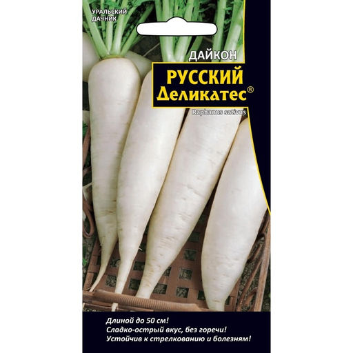 Дайкон Русский деликатес 1г (Уральский дачник)