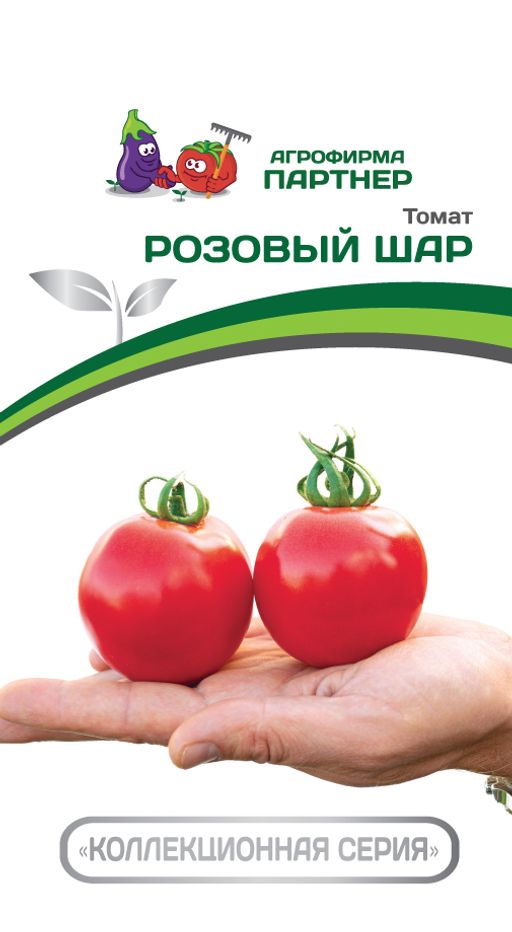 Томат Розовый Шар