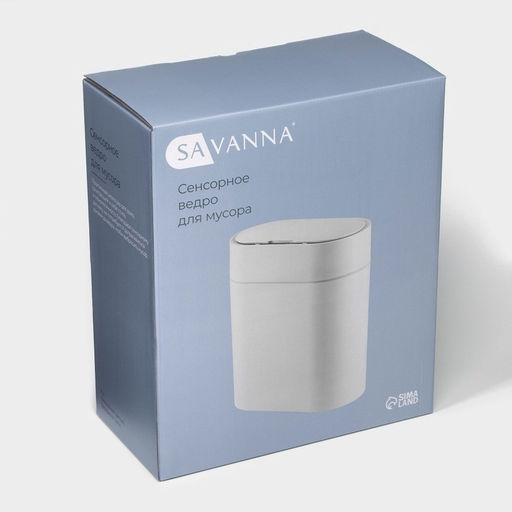 Ведро для мусора сенсорное SAVANNA, 9 л, белое  фото 8
