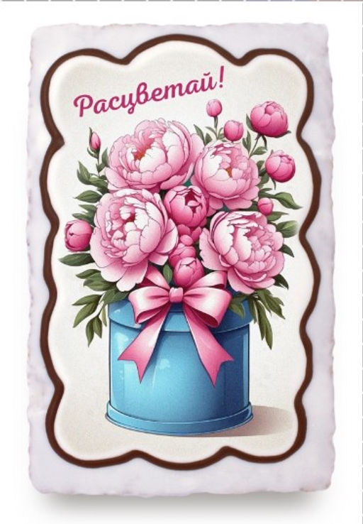 Расцветай "Пионы" (130 гр)