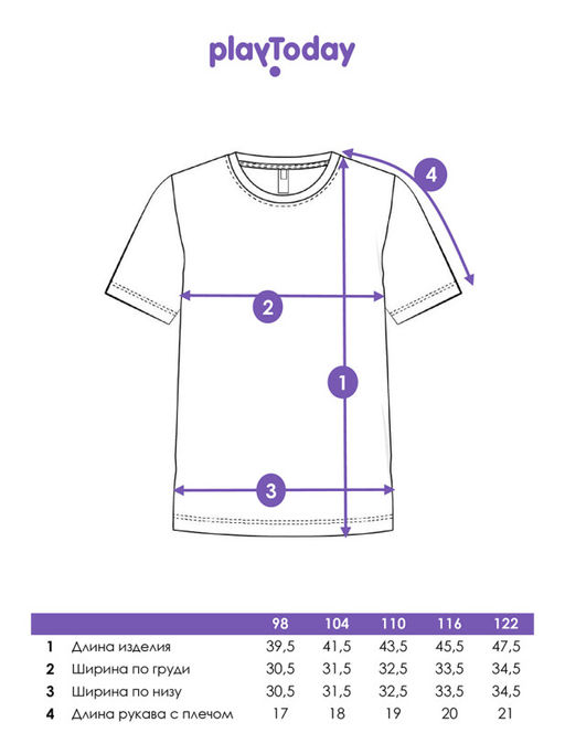 PlayToday / Футболка для мальчика