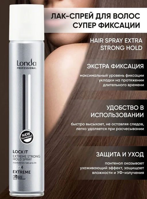 Лак экстрасильной фиксации Finish LOCK IT, 500мл Londastyle - Londa professional фото 3
