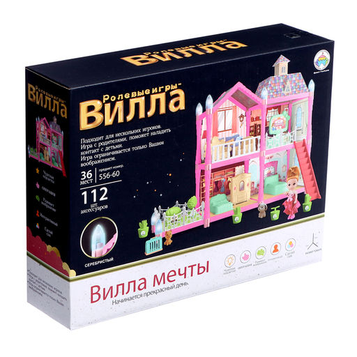 Кукольный домик «Сказочная жизнь на вилле» с куклой, питомцами и аксессуарами