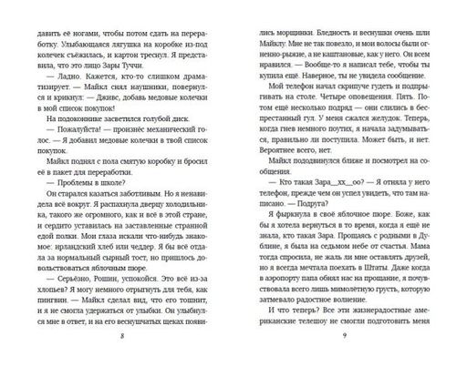 Добавь меня в друзья