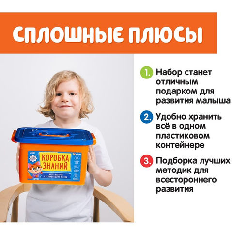 Развивающий набор Учимся играя - Соломон фото 3