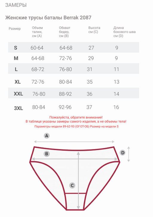 Трусы кюлот баталы Berrak 2087  фото 6