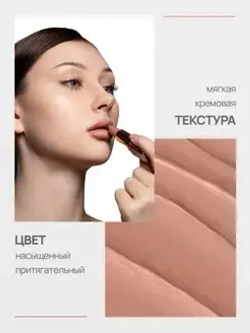 Neverti NP701 Помада матовая "Мальва" тон 001 "Matte Mallow Lipstick" 4,5гр