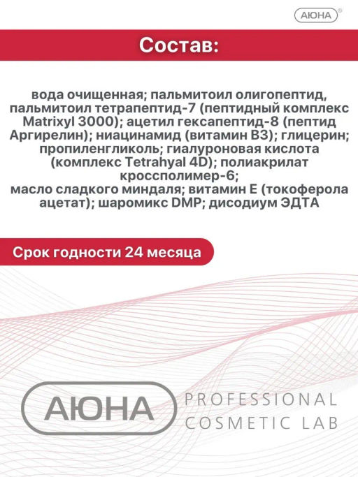 FILLER PEPTIDE, сыворотка для лица и век с пептидами и гиалуроновой кислотой Tetrahyal 4D - Mesomatrix фото 14