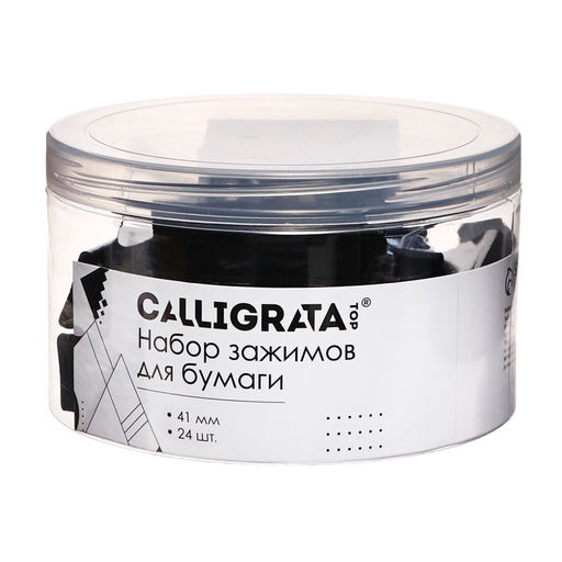 Набор зажимов для бумаг черных 41 мм 24 штук, в пластиковой тубе