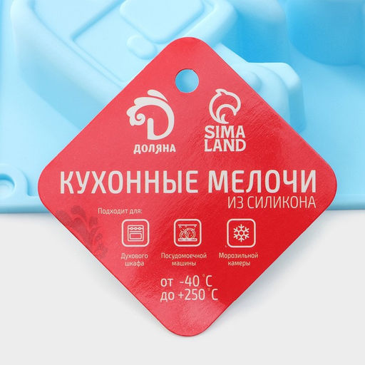 Форма для выпечки Доляна «Транспорт», силикон, 30×17.5 см, 6 ячеек (9×5.5×3.5 см), бирюзовая