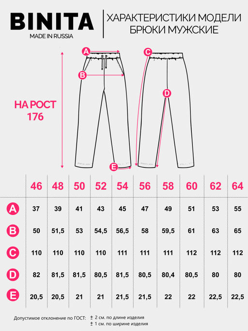 Брюки футер 2-хнитка,темно-синие - Binita фото 9