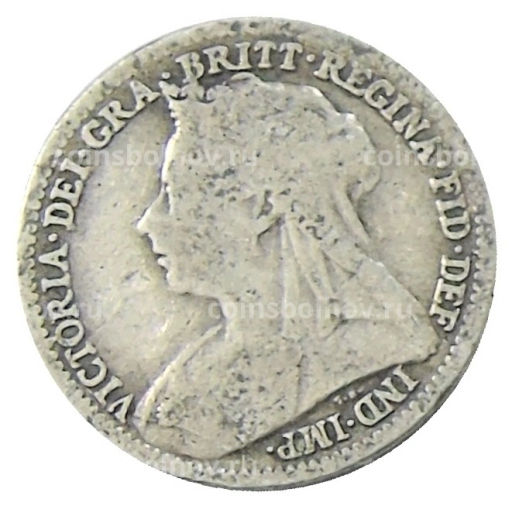 3 пенса 1899 года Великобритания