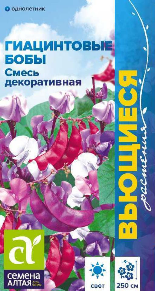 Цветы Гиацинтовые бобы Смесь декоративная/Сем Алт/цп 1 гр. Вьющиеся растения - Семена алтая фото 2