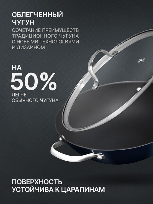 Сковорода Вок чугунная с крышкой TalleR TR-44915 Professional 28 см  фото 11