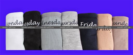 Цена за 7 шт. Трусы женские Турция большие размеры Неделька - 7 шт. арт. 713110 (724110, 713108, 724108) XL (46-48) - For you фото 9