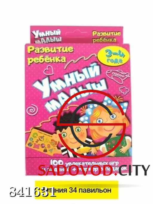 Развивающая детская игрушка