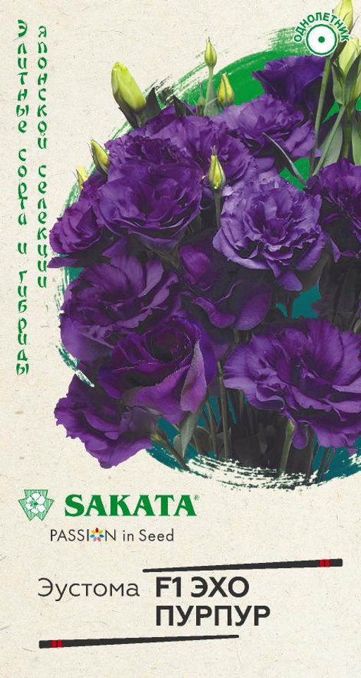 Эхо Пурпур F1 Эустома 4шт (г)