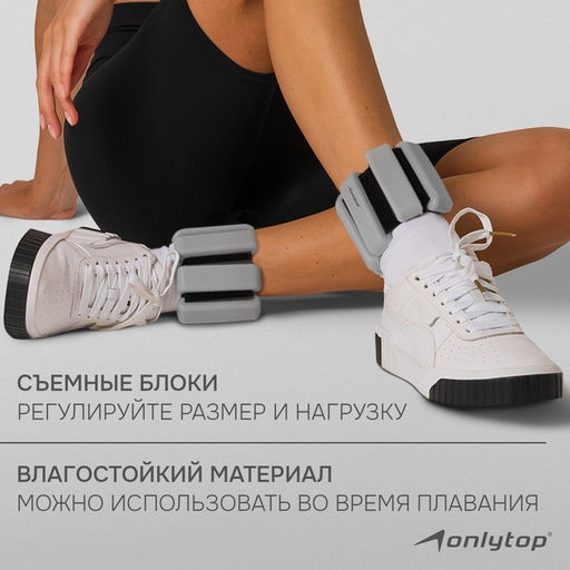 Утяжелители ONLYTOP, 2 шт. × 0.5 кг, цвет серый