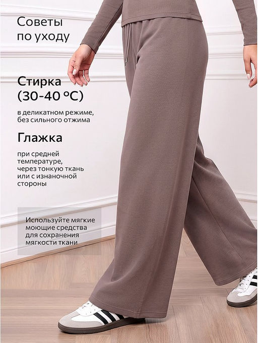 Женские брюки из кашемира Happyfox