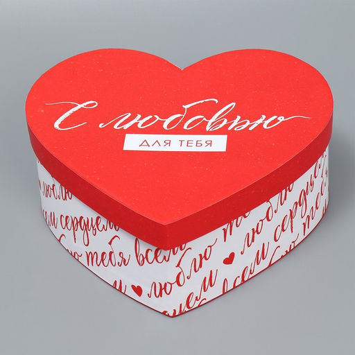 Коробка подарочная, упаковка, «С любовью», 18.5 х 17 х 7.5 см