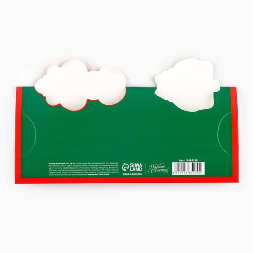 Цена за 5 шт. Конверт для денег фигурный «С Новым годом», 17.5×8 см