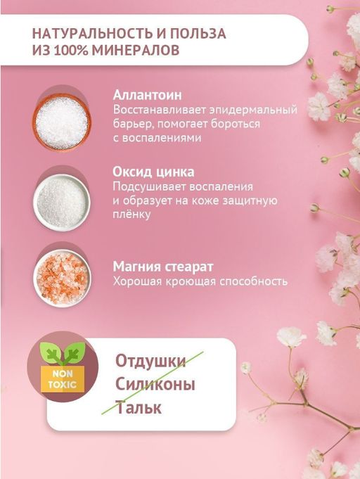 Минеральная тональная основа (тон №1 светло-беж) - Ecomake фото 6