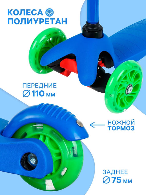 Самокат GRAFFITI, колёса световые PU 110/75 мм, ABEC 7, цвет синий